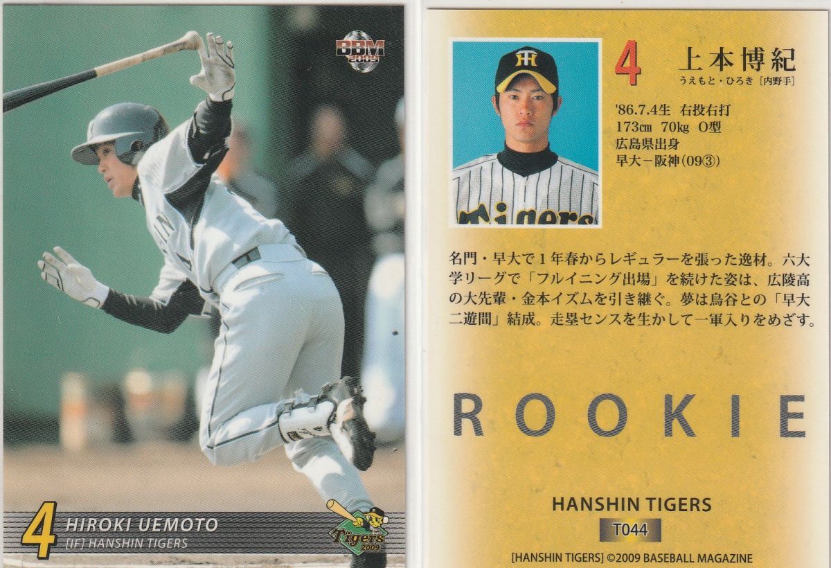 ●2009BBM/阪神【上本 博紀】 ルーキーカード No.T44 R3拍卖