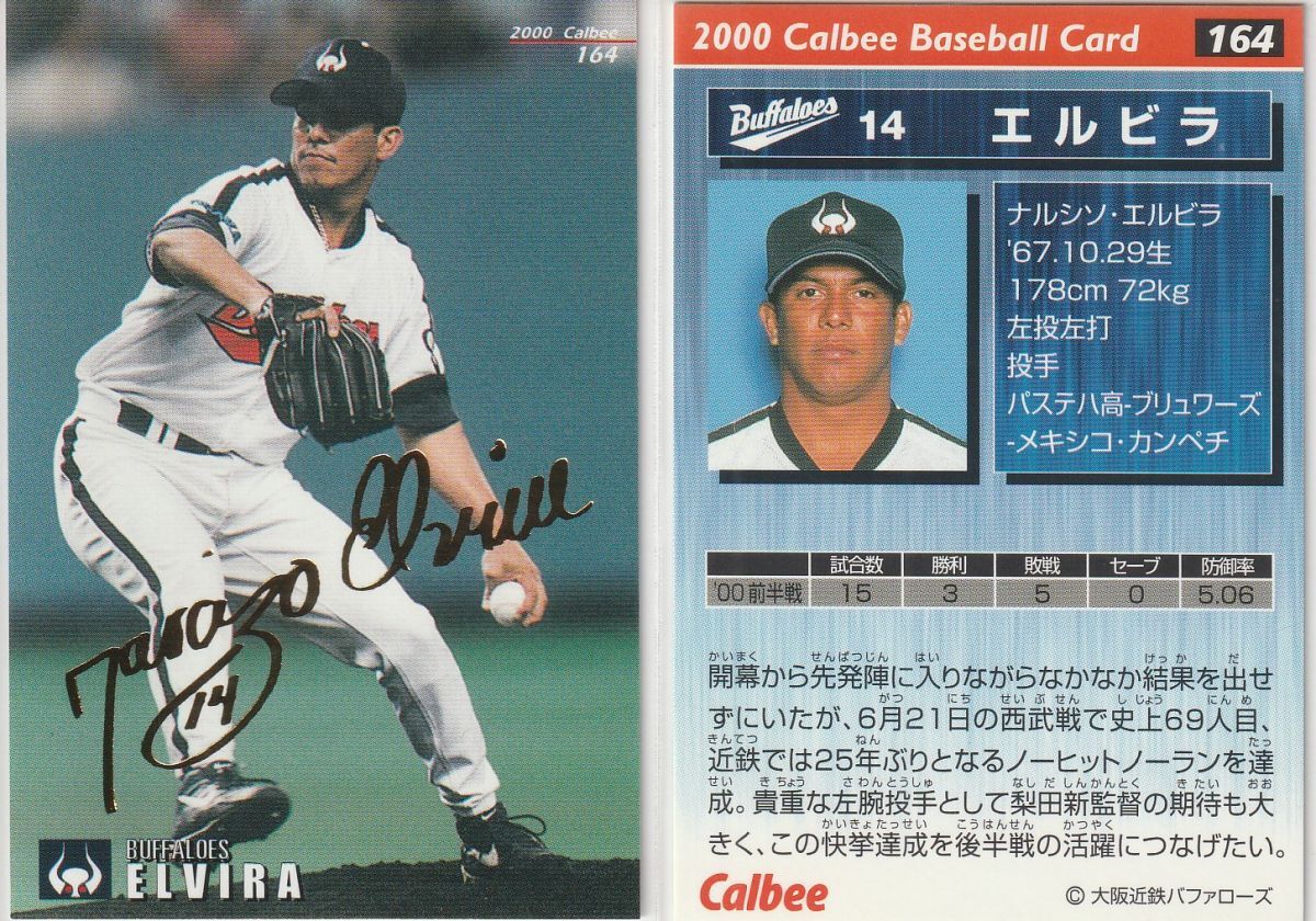 ●2000カルビー 【エルビラ】 プレ版:金箔押サインパラレル No.164:近鉄 R2拍卖