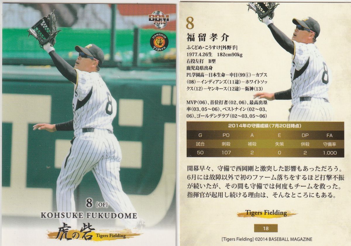 ●2014BBM/虎の砦 【福留 孝介】 BASEBALL CARD No.18:阪神 R4拍卖