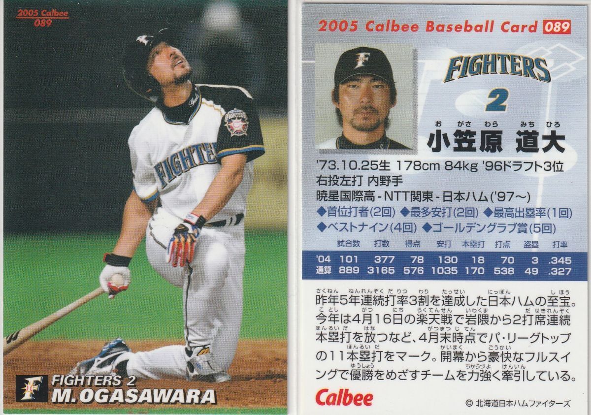 ●2005カルビー 【小笠原 道大】BASEBALL CARD No.089:日本ハム R4拍卖