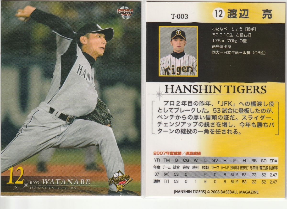 ●2008BBM/阪神 【渡辺 亮】 BASEBALL CARD No.T-003 R拍卖