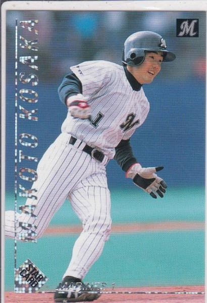 ●1999カルビー 【小坂 誠】 スターカード S-53:ロッテ拍卖