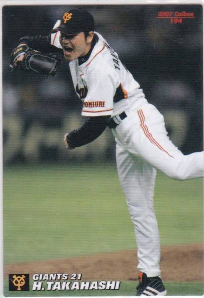 ●2007カルビー 【高橋 尚成】 BASEBALL CRAD No.194:巨人拍卖