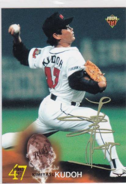 ●1999BBM【工藤 公康】 金色サインパラレル No.230:Hawks拍卖