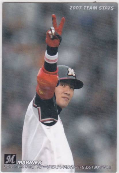 ●2008カルビー 【TSUYOSHI】 TEAM STATS:スタンドにVサイン:ロッテ拍卖