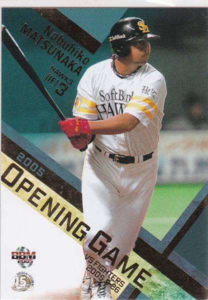 ●2005BBM/2nd 【松中 信彦】 インサート:開幕四番 OB2:Hawks拍卖