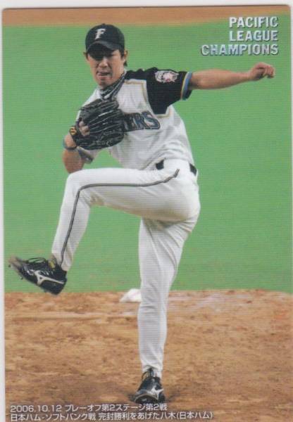 ●2007カルビー【八木 智哉】PLAYOFF:完封勝利 No.LC-2:日本ハム拍卖