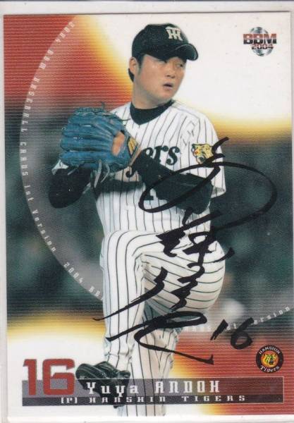 ●2004BBM 【安藤 優也】 通常版 サインパラレル No.189:阪神 R拍卖