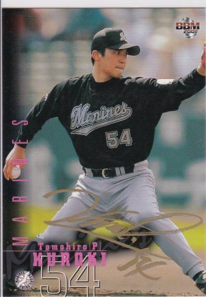 ●2001BBM 【黒木 知宏】金箔押サインパラレル No.242:ロッテ R拍卖