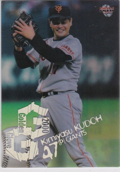 ●2001BBM 【工藤 公康】 00Golden Glove 後期版 G19:巨人 R拍卖