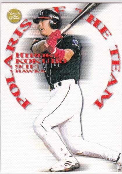 ●2002BBM/TTG 【小久保 裕紀】 POLARIS THE TEAM P8:ホークス R拍卖