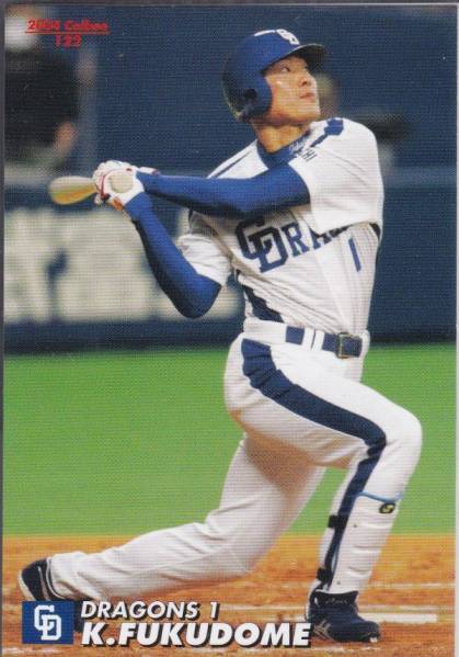 ●2004カルビー【福留 孝介】 BASEBALL CARD No.122:中日 R3拍卖