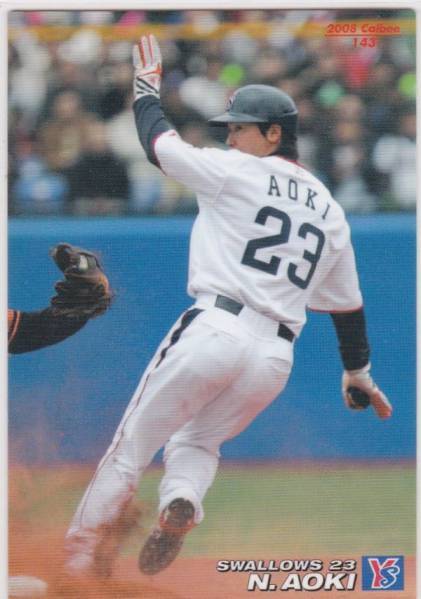 ●2008カルビー 【青木 宜親】 BASEBALL CARD No.143:ヤクルト拍卖