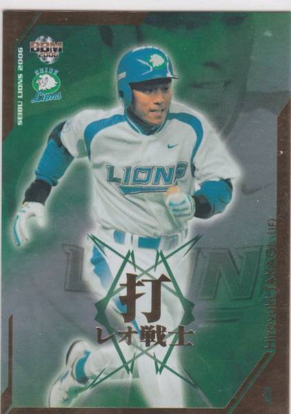 ●2006BBM/西武 【高木 浩之】 インサート:打つレオ戦士 LB3拍卖