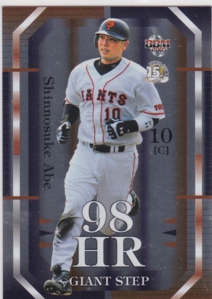 ●2005BBM/巨人【阿部 慎之介】 Insert:栄光の記録 GS16:巨人拍卖