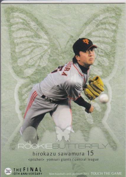 ●2011BBM/TTG 【澤村 拓一】ルーキー BUTTERFLY No.117:巨人拍卖