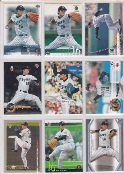 ★2003~09BBM【安藤 優也】 サブ・通常版 20種24枚セット:阪神拍卖