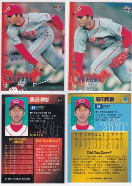 ●2001BBM/Preview 【黒田 博樹】 通常版2種 P42&112:広島 R5拍卖