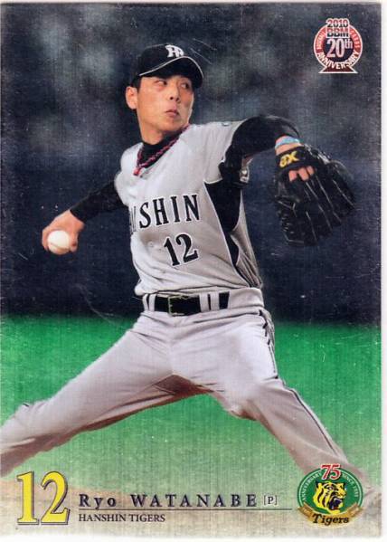 ●2010BBM/阪神 【渡辺 亮】 100枚限定 通常版 キラ パラレル No.T002拍卖