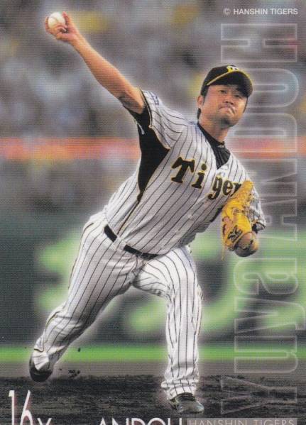 ●2008BBM【安藤 優也】甲子園限定版:裏面プリントサイン入:阪神拍卖