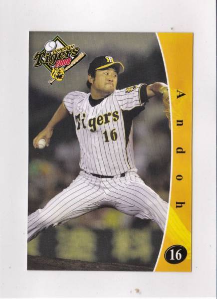 ●2008 【安藤 優也】 プロマイド カード & 応援シール:阪神拍卖