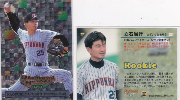 ●1999BBM/DH 【立石 尚行】 ルーキーカード No.146:日本ハム R2拍卖