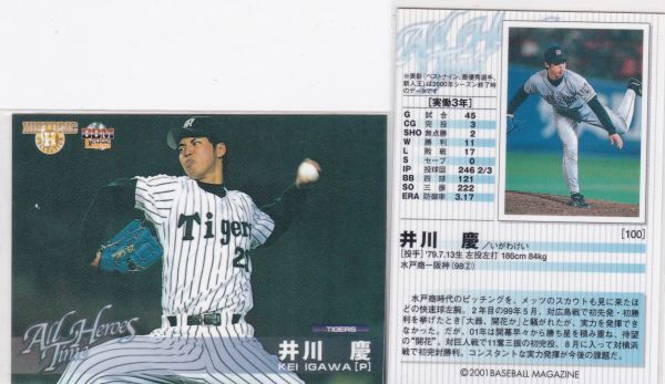 ●2001BBM 【井川 慶】 オールタイムヒーローズ No.100:阪神 R拍卖