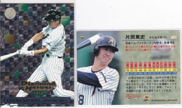 ●1999BBM/DH 【片岡 篤史】 BASEBALL CARD No.153:日本ハム R2拍卖