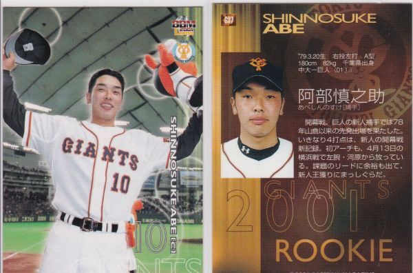 ●2001BBM/巨人 【阿部 慎之助】 ルーキーカード No.G37 R3拍卖