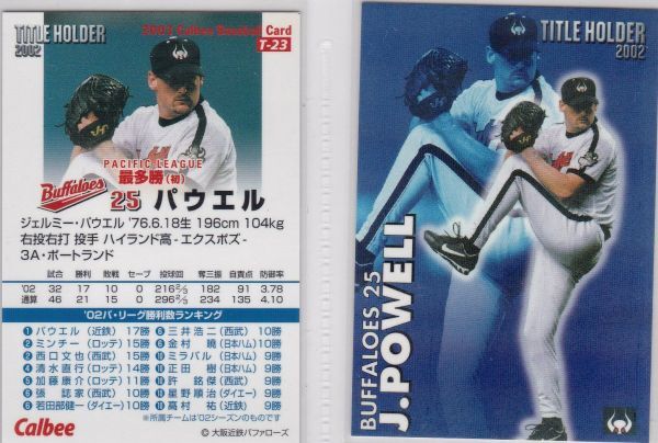 ●2003カルビー 【パウエル】 タイトルホルダー 通常版 T-23:近鉄 R4拍卖