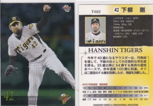 ●2008BBM/阪神 【下柳 剛】 通常版 キラパラレル T-022 R4拍卖