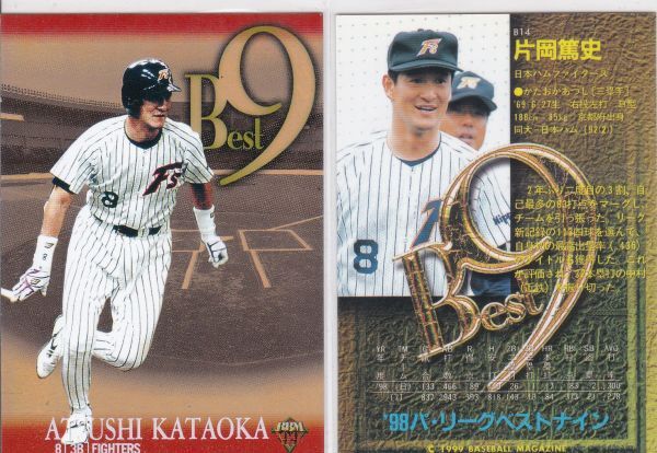 ●1999BBM 【片岡 篤史】 インサート:98ベストナイン B14:日本ハム,阪神 R2拍卖