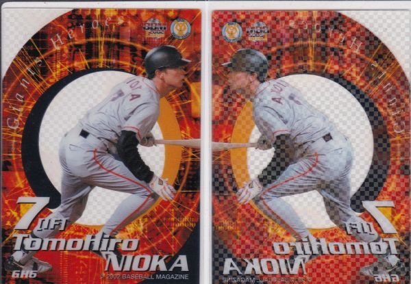 ●2002BBM/巨人 【二岡 智宏】 GIANTS HEROES GH6:巨人 R拍卖