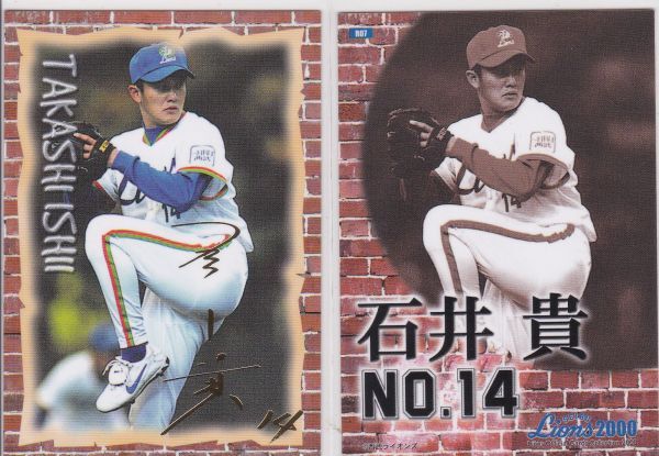 ●2000ブロッコリー【石井 貴】 金箔押 サインカード R07:西武 R拍卖