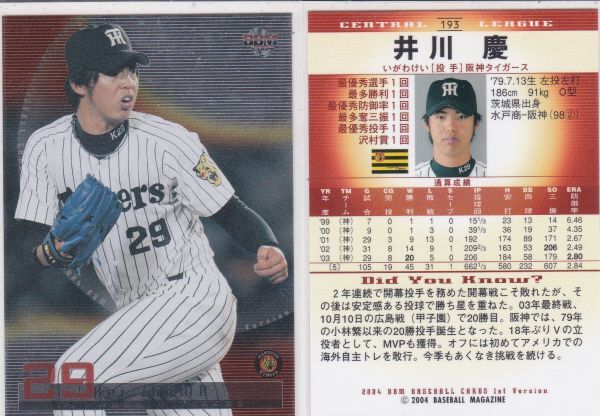 ●2004BBM/LP 【井川 慶】 通常版 キラパラレル No.193:阪神 R拍卖