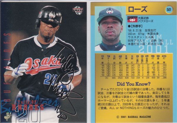 ●2001BBM/2nd 【T.ローズ】 サインパラレル No.501:近鉄 R5拍卖