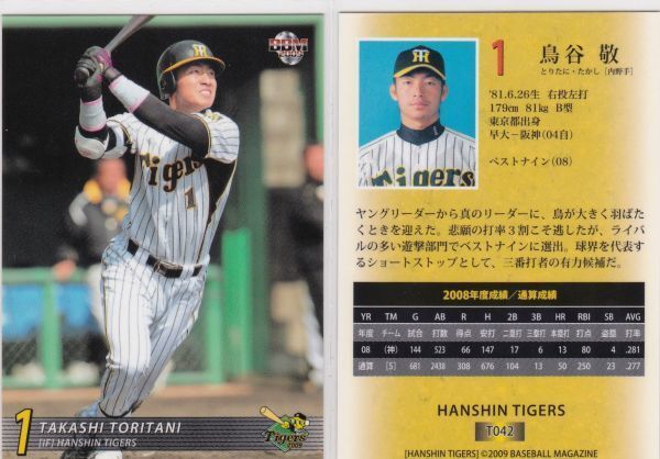 ●2009BBM/阪神 【鳥谷 敬】 BASEBALL CARD No.T042 R3拍卖