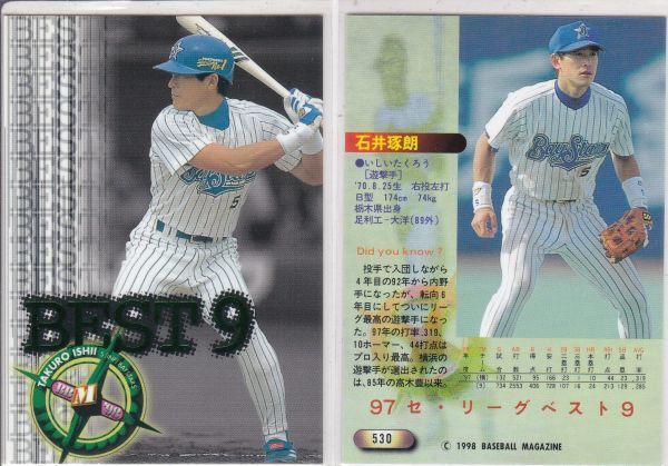 ●1998BBM 【石井 琢朗】 サブ:ベストナイン No.530:横浜 R2拍卖