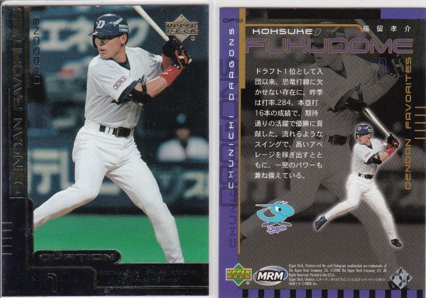 ●2000UD 【福留 孝介】 OENDAN FAVORITES OF19:中日 R3拍卖