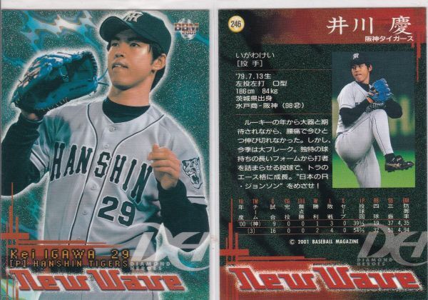 ●2001BBM/DH 【井川 慶】 サブ版:New Wave No.246:阪神 R3拍卖