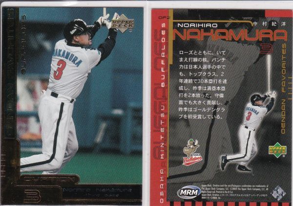 ●2000UD/OV 【中村 紀洋】 OENDAN FAVORITES No.OF2:近鉄 R3拍卖