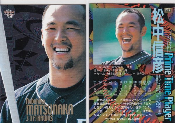 ●2001BBM【松中 信彦】 Prime Time Player 前期版 PT7:Hawks R2拍卖