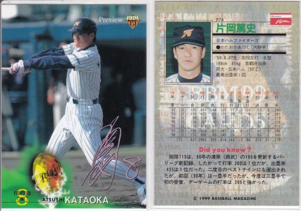 ●1999BBM/プレビュー【片岡 篤史】 紫色サインパラレル P74:阪神 R拍卖