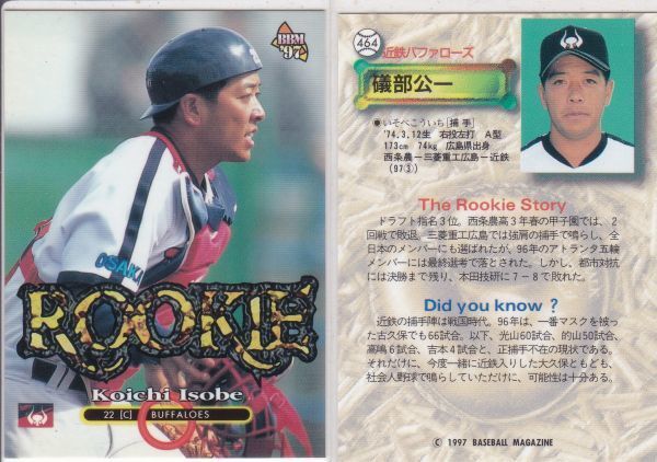 ●1997BBM【磯部 公一】 ルーキーカード No.464:近鉄,楽天 R3拍卖