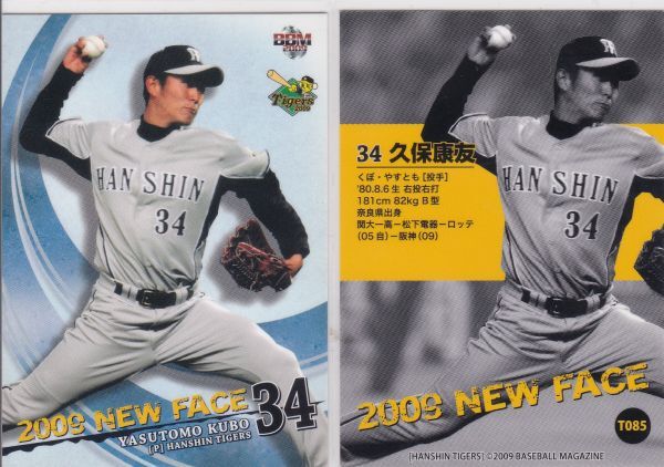 ●2009BBM/阪神 【久保 康友】 サブ:09 NEW FACE No.T085 R3拍卖