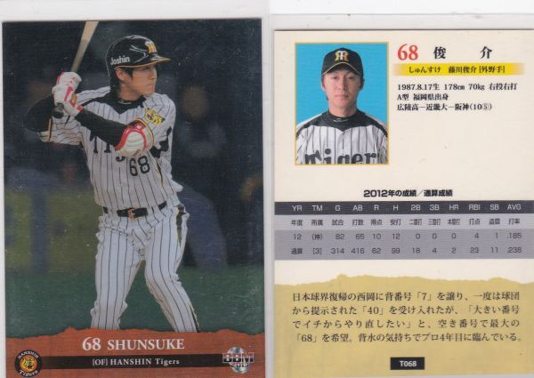 ●2013BBM/阪神 【俊介】 通常版 キラパラレル No.T068 R4拍卖