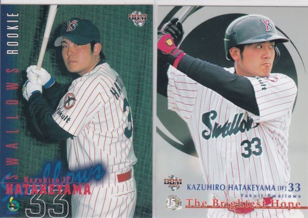 ●2001,05BBM 【畠山 和洋】 ルーキーカード & 期待の若手選手:ヤクルト拍卖