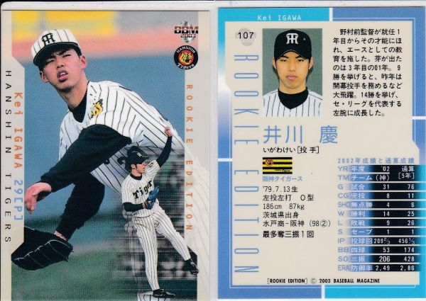 ●2003BBM/RE 【井川 慶】 チームレギュラー No.107:阪神 R2拍卖