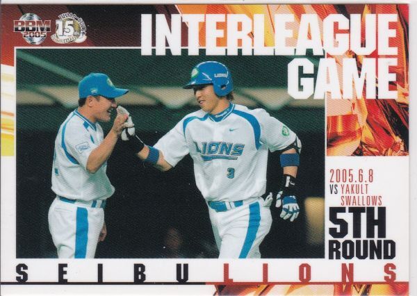 ●2005BBM/2nd 【中島 裕之】 交流戦カード:先制HR No.747:西武拍卖