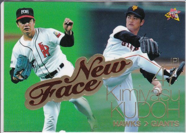 ●2000BBM 【工藤 公康】 New Face:移籍カード NF1:Hawks⇒巨人拍卖